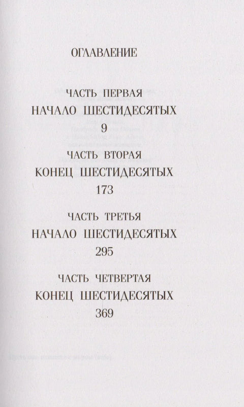 Половина жутог сунца. Роман.
