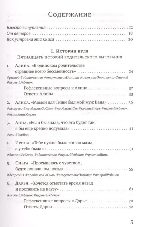 Мама на нуле