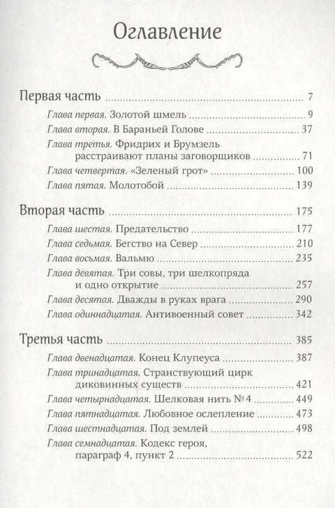 Фридрих Снапдрагон јаше бумбара