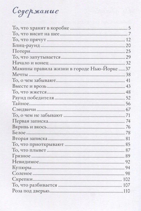 Када ћемо се срести?