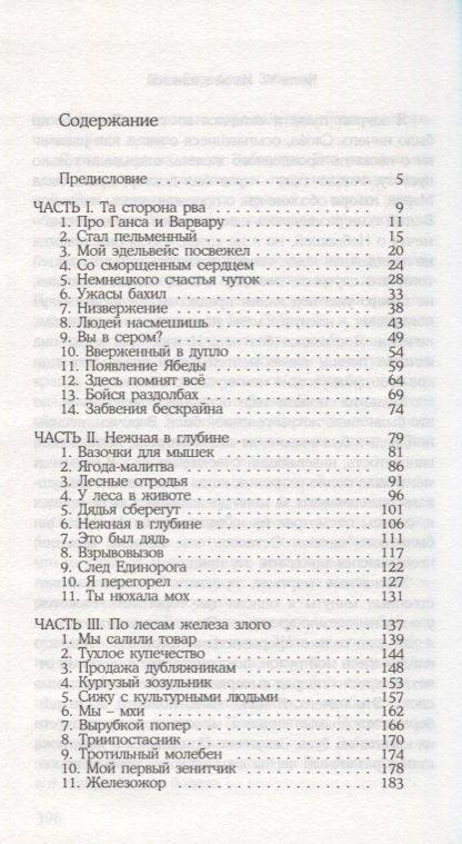 Рама.Заборав
