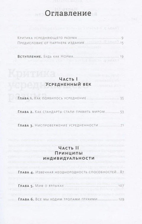 Долой среднее (новинка)