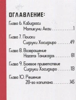 Рыцари Сидонии. Том 2 (Sidonia no Kishi). Манга