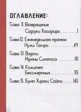 Рыцари Сидонии. Том 3 (Sidonia no Kishi). Манга