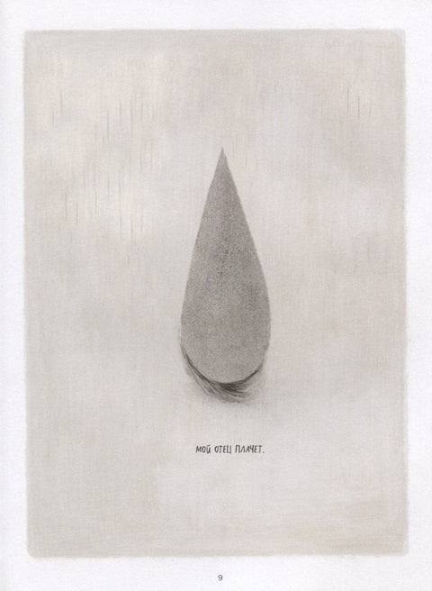 Луи среди призраков