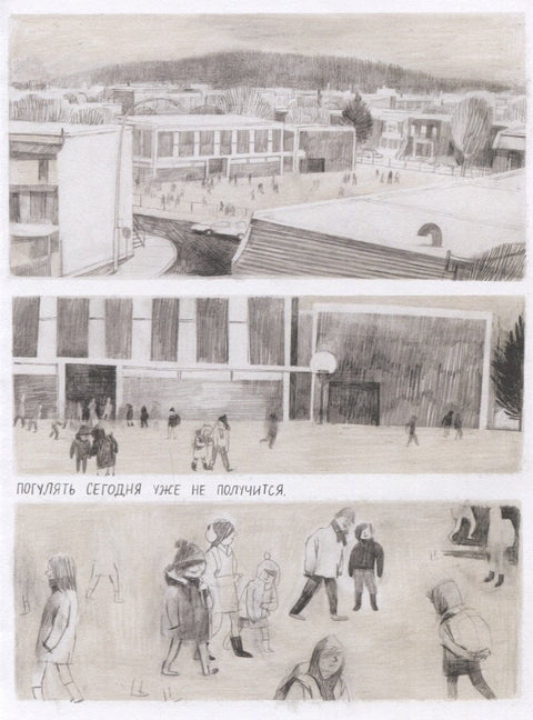 Джейн, лиса и я