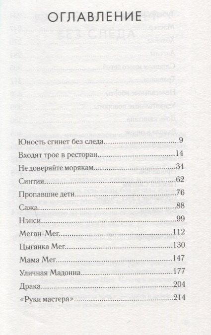 Вызовите акушерку-3. Прощание с Ист-Эндом