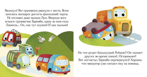 Про машины и машинки