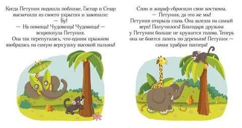 Ко живи у џунгли?