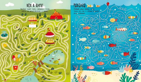 Бродилки, ходилки и занималки