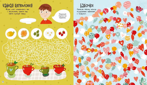 Бродилки, ходилки и занималки