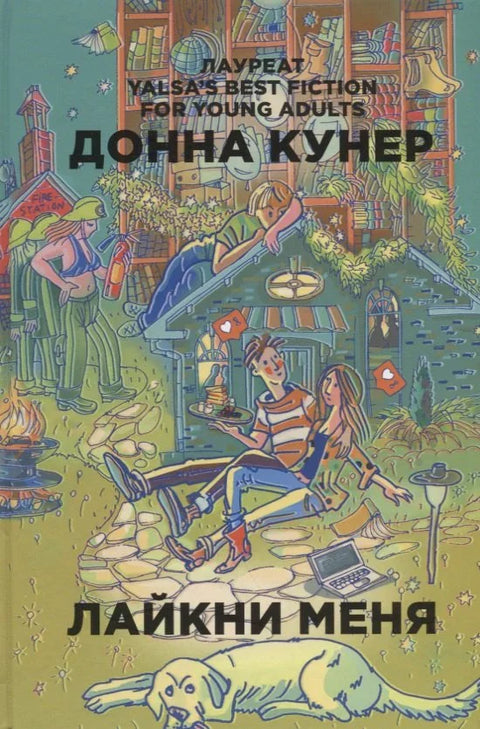 Као ја
