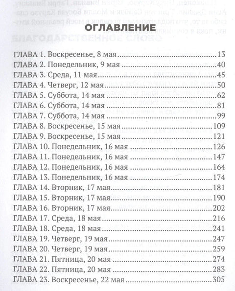 Последњи дечак и девојчица на Земљи