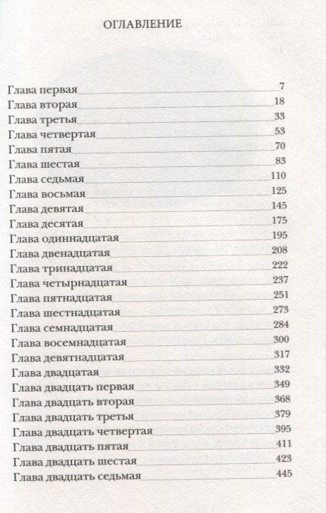 И белые тени в лесу