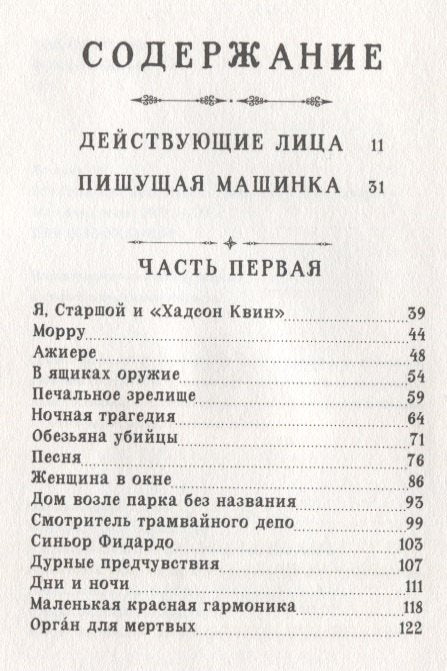 Правда о Салли Джонс