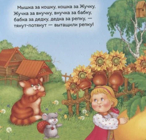 Репа