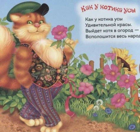 Идет коза рогатая