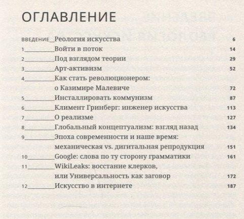 У току