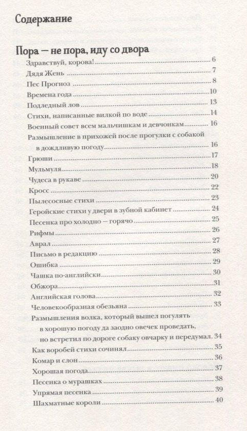 Вышел лев из-за горы