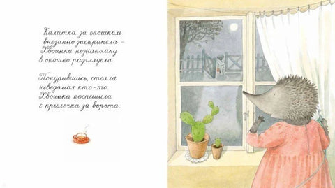 Хвоинка, Свинофуфик и Носик-Розочкой