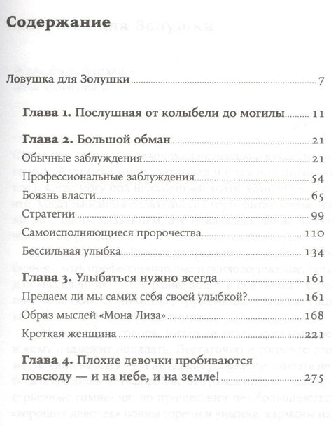 Добре девојке иду у рај, лоше девојке иду где год желе...