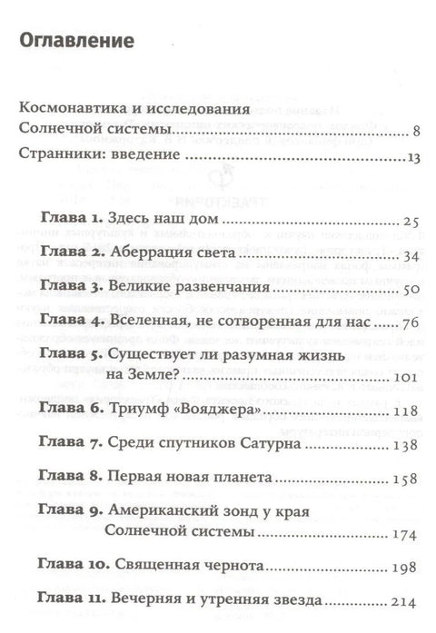 Голубая точка. Космическое будущее человечества. 3-е издание