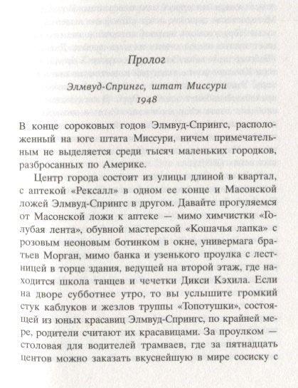 Добродошла на свет, душо!. Роман.