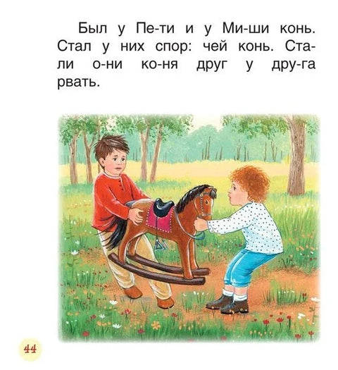 Кратки текстови за прво читање