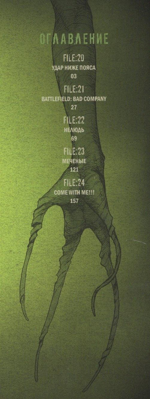 Нелюдь. Том 5 (Получеловек / Ajin: Demi-Human). Манга