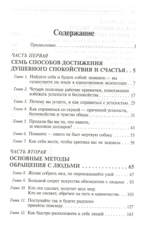 Как наслаждаться жизнью и получать удовольствие от работы