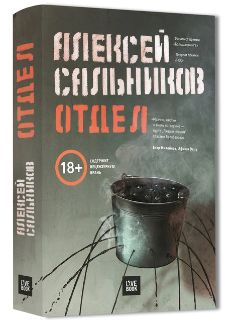 Одељење