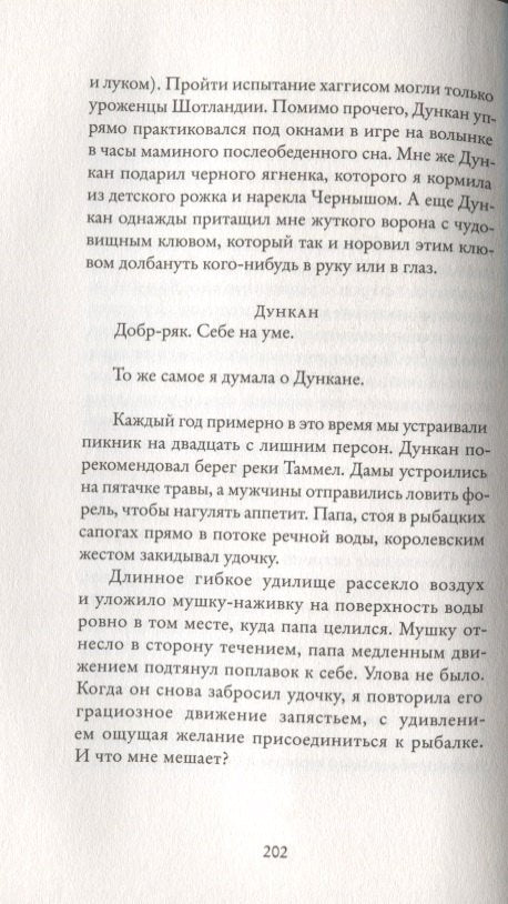 Госпођица Чарити