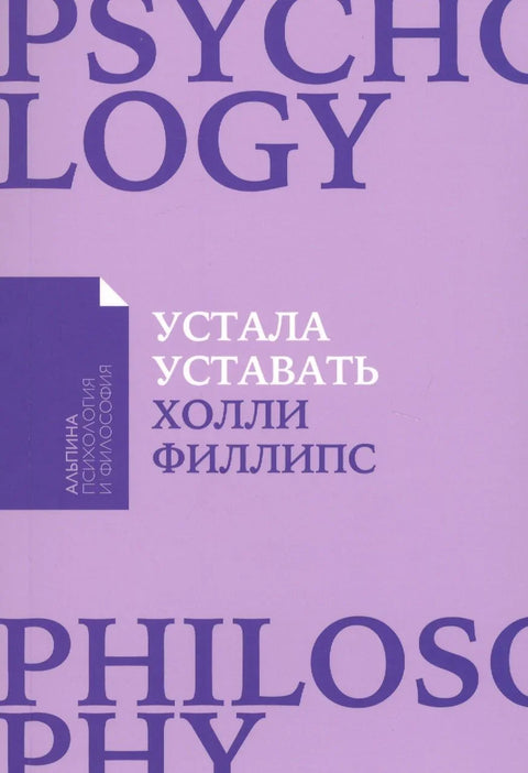 Уморни сте од умора: Једноставни начини за опоравак од хроничног умора