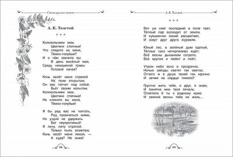 Све-све-све за ваннаставно читање