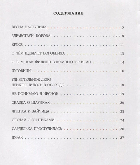Здраво, краво!