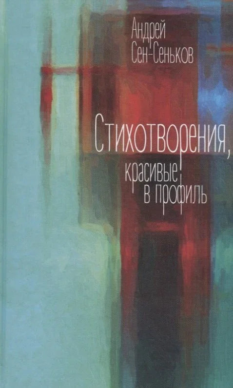 Песме које су лепе у профилу