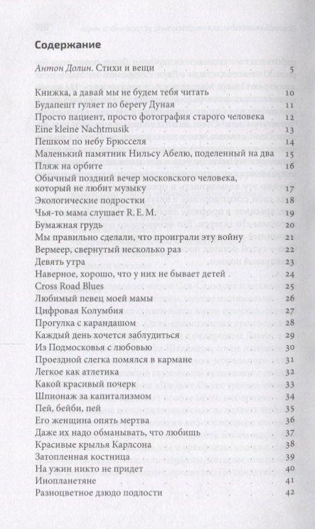 Песме које су лепе у профилу