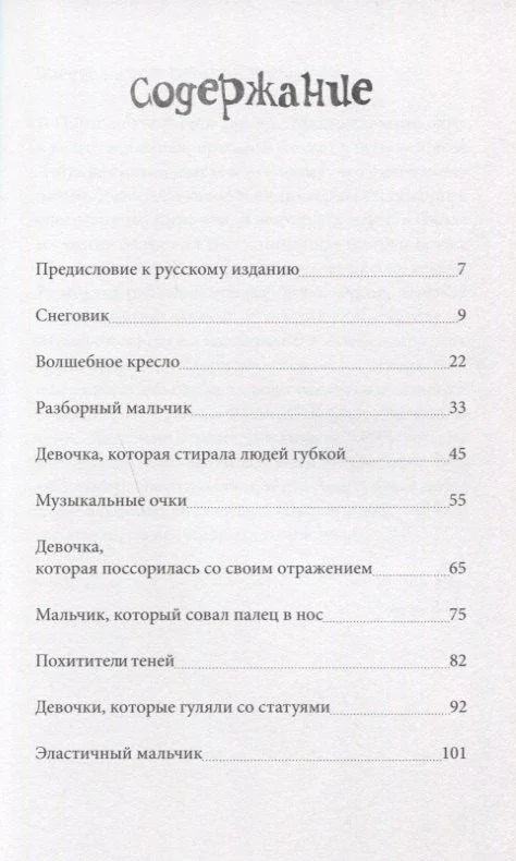 Тотално школски