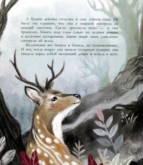 Снежана