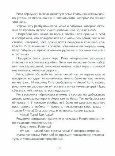 Дреби-Дон