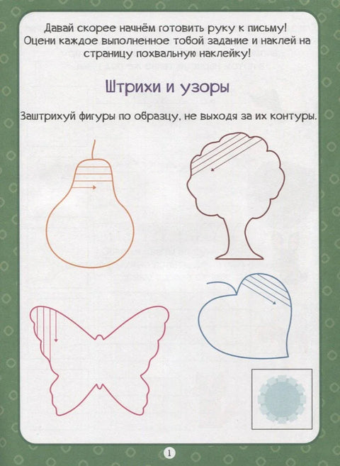 Фигуры