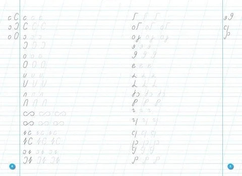 Тренер за рукопис. 1. разред