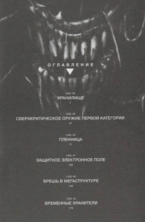 Блейм! Том 7 (Blame!). Манга