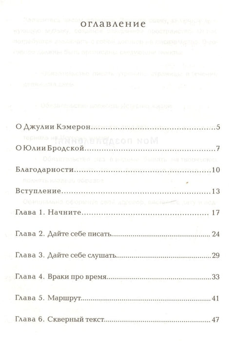 Право писать. Приглашение и приобщение к писательской жизни