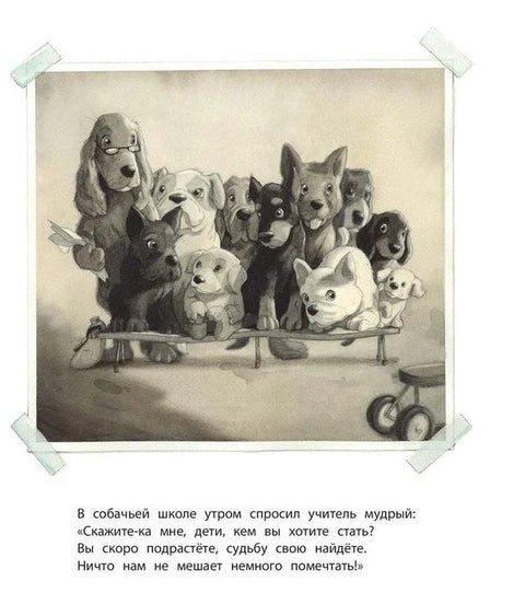 Ко да буде?