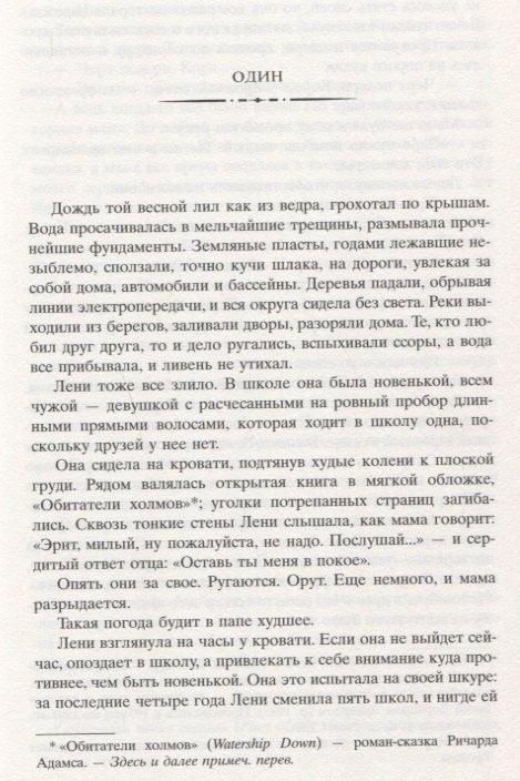 С жизнью наедине