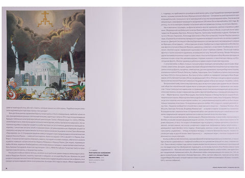 Первая мировая война. 1914-1918