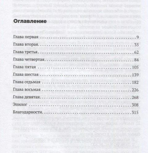 Последний романтик