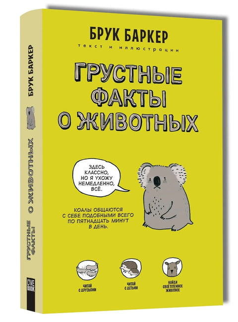 Тужне чињенице о животињама