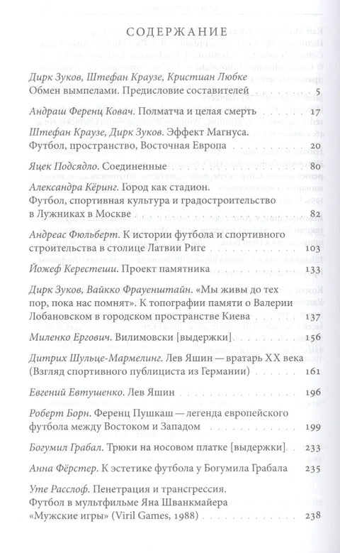 Голмане, не излази ван казненог простора.